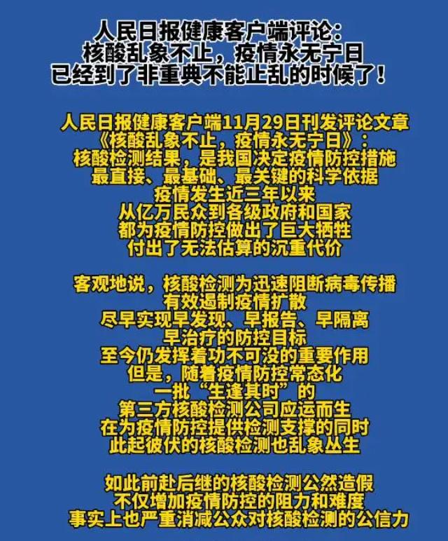 张珊珊注册了陕西多少家核酸公司,张珊珊在全国注册35家核酸公司