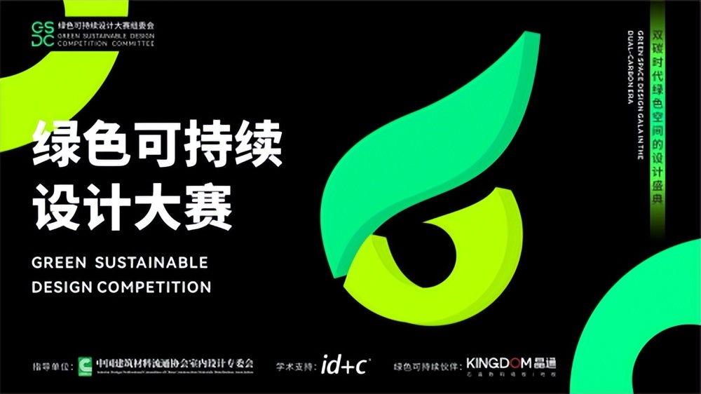 绿色环保低碳可循环设计大赛作品,绿色环保创意设计大赛