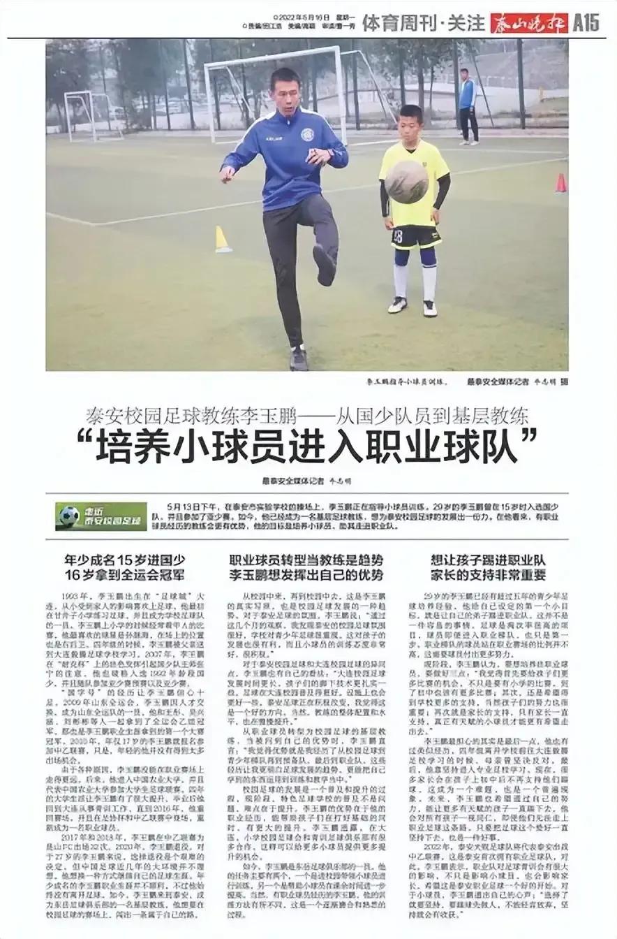 球员退役当老师,球员退役回来当主帅