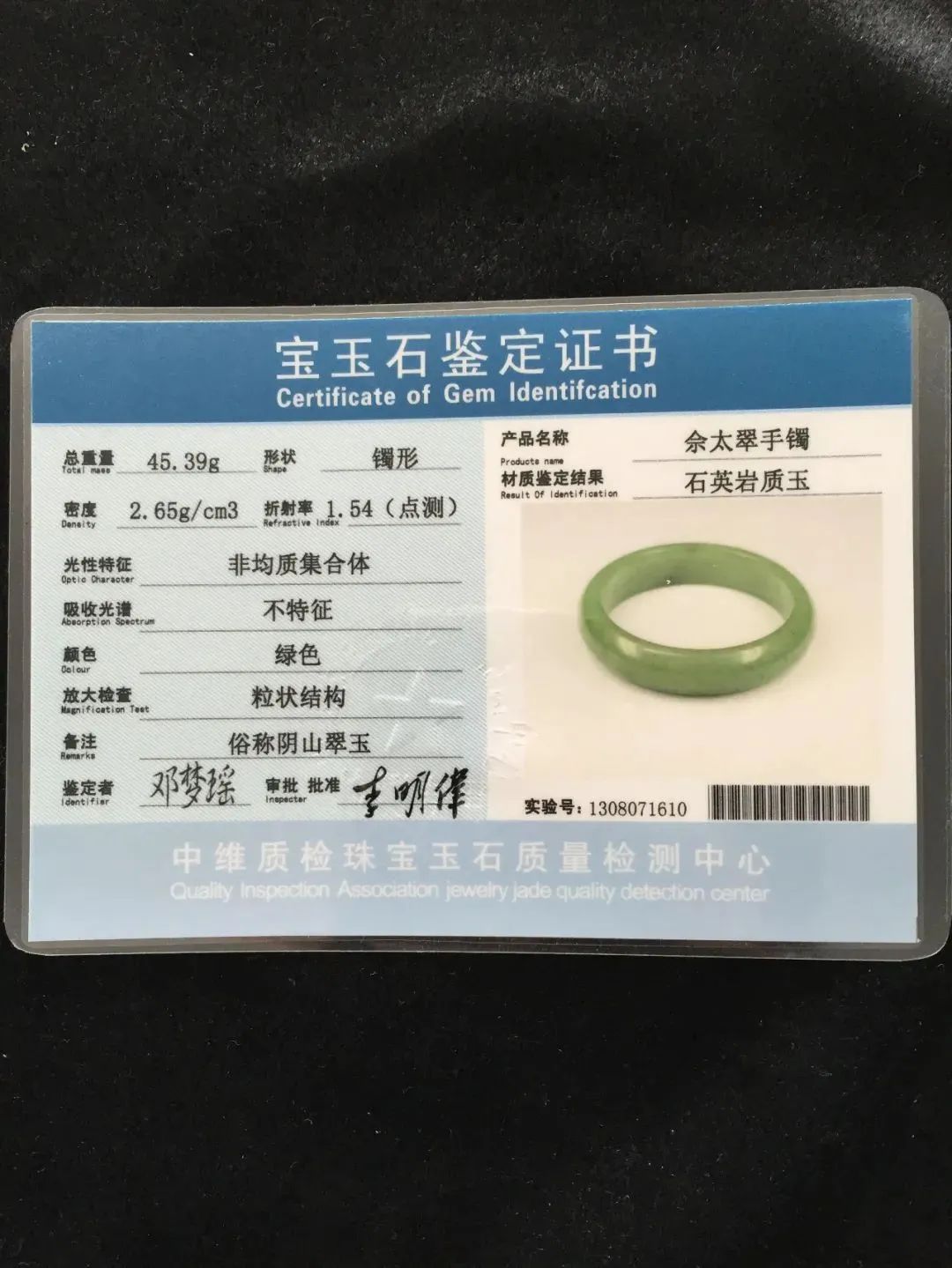 新世纪中国珠宝大事件,珠宝风波11集