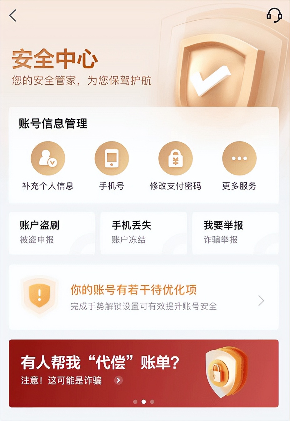 京东客服打电话让我注销京东白条,冒充京东客服注销白条案件进展