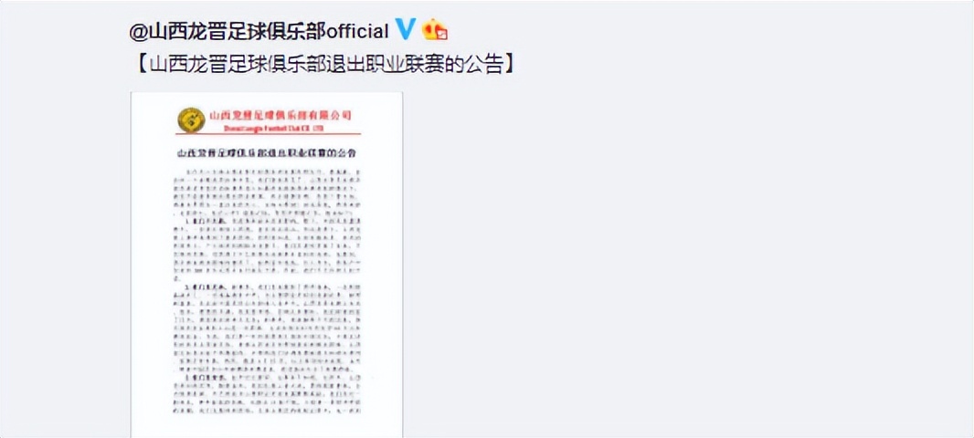 中乙队退出联赛了吗,中乙队退出联赛