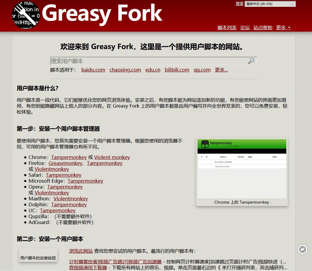 怎么通过一个脚本操作浏览器,浏览器扩展怎么添加脚本