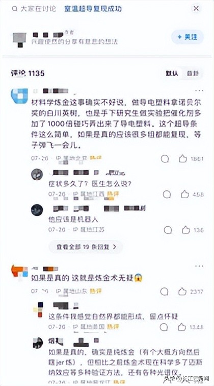 全球室温超导体,室温超导本世纪有可能实现吗