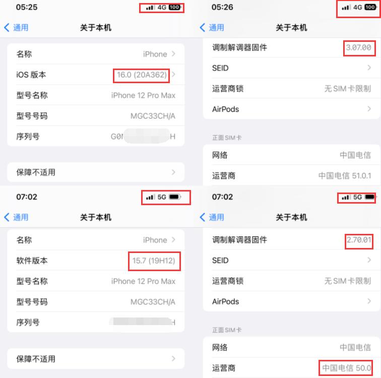 ios16.1.1和16.5.1,ios16.7.1锁屏