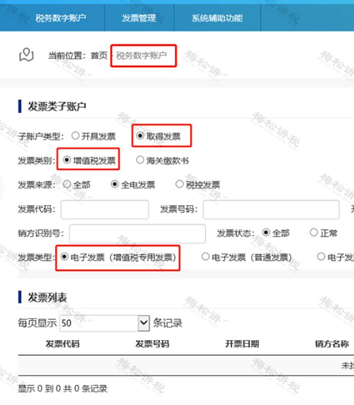 全电发票纸质发票开具流程,再见了纸质发票
