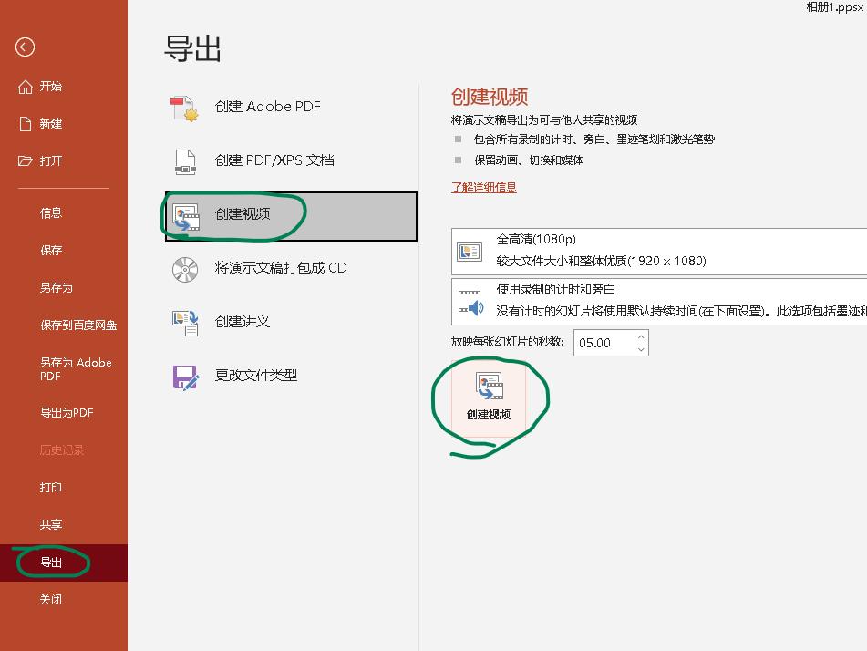 如何用ppt制作电子相册,用ppt做电子相册可以加视频吗
