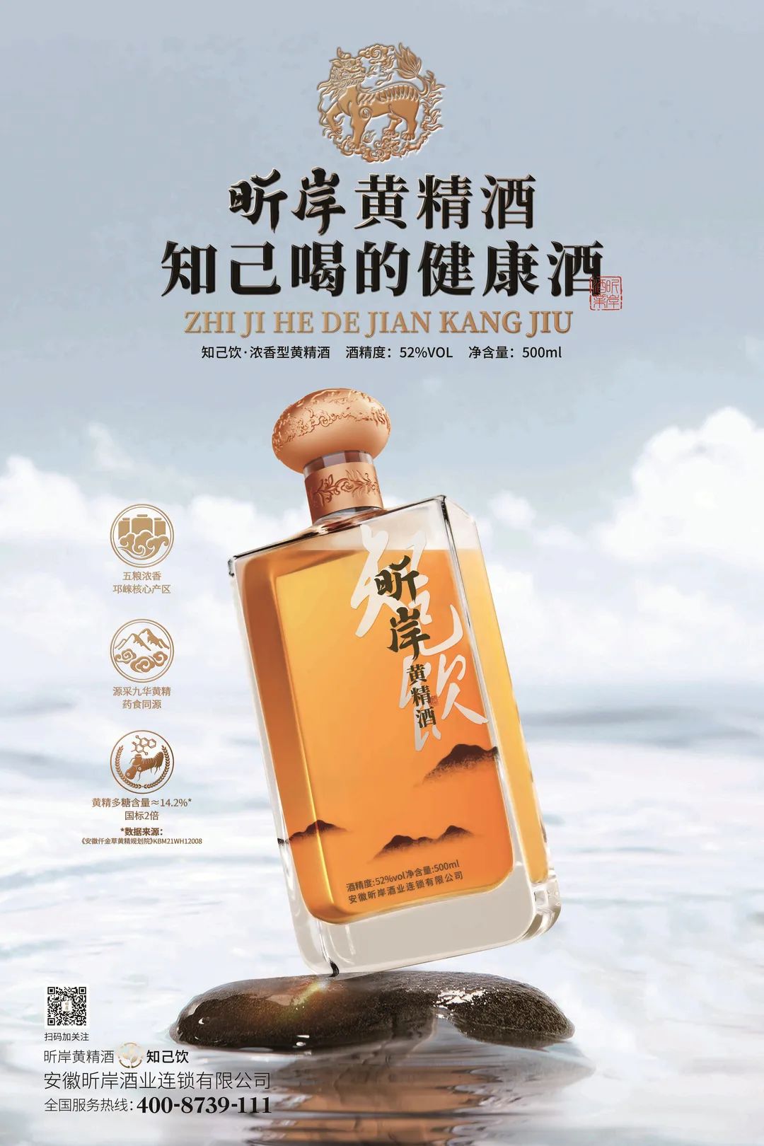 昕岸酒业,昕岸白酒