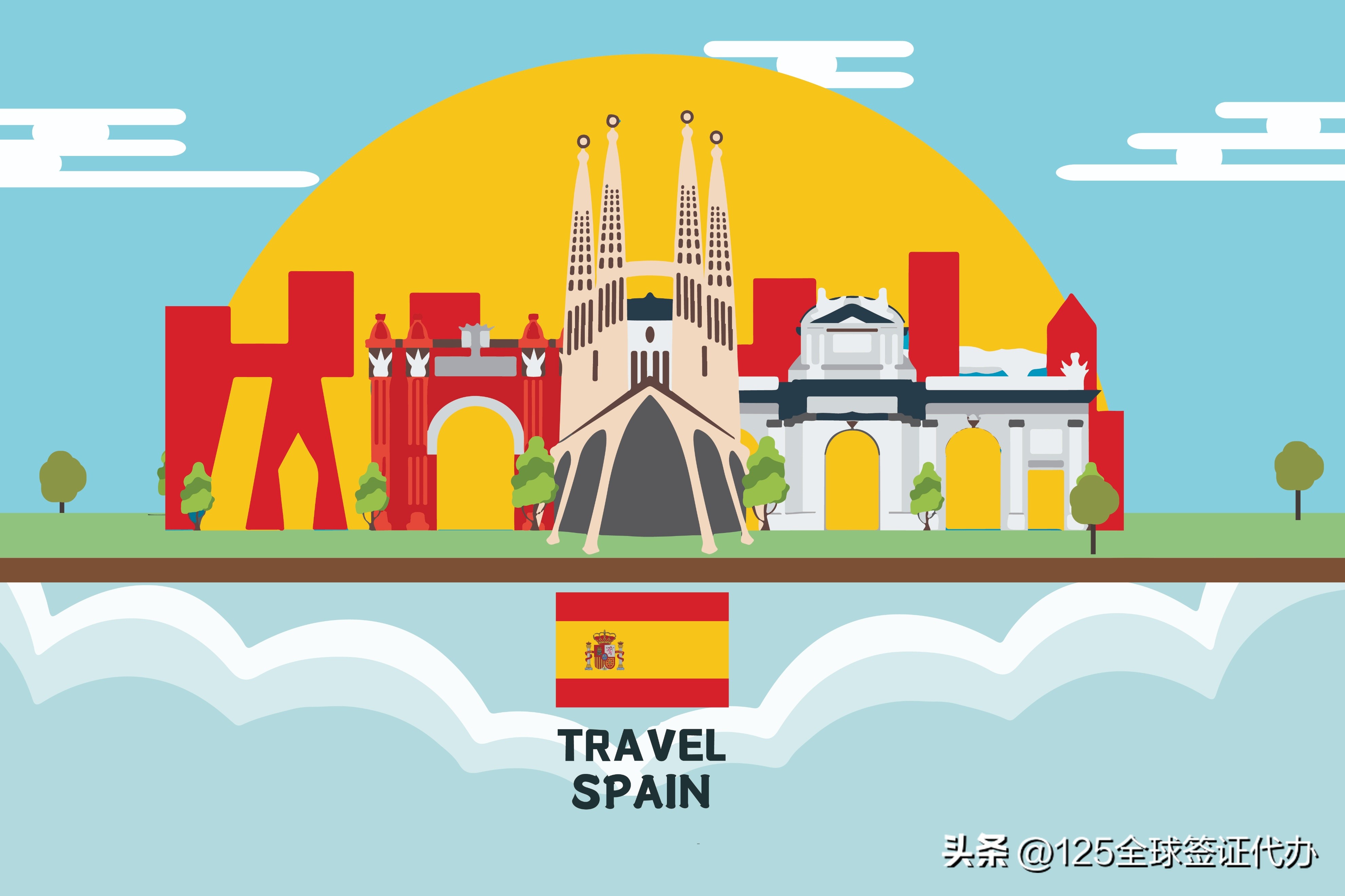 西班牙签证办理需要多久,西班牙签证需要什么手续