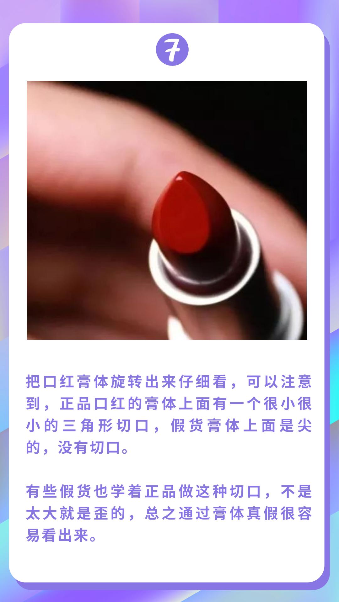 Mac口红如何鉴别真假,mac口红真假鉴别盒子