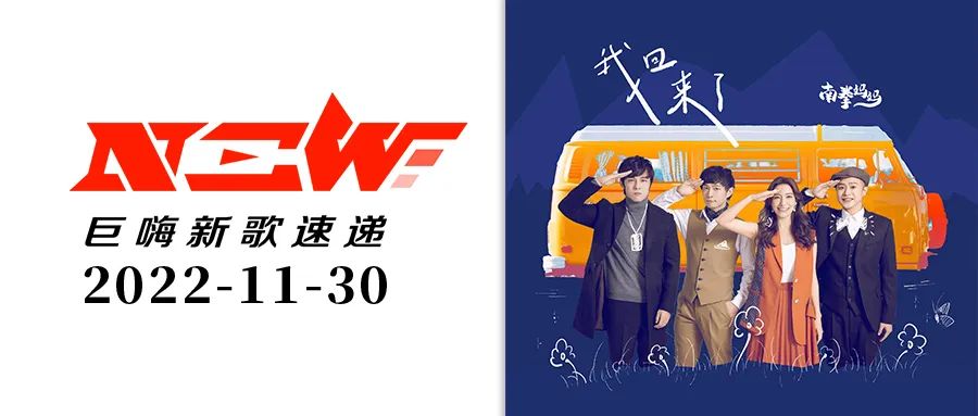 巨嗨音乐大全,巨嗨开场舞