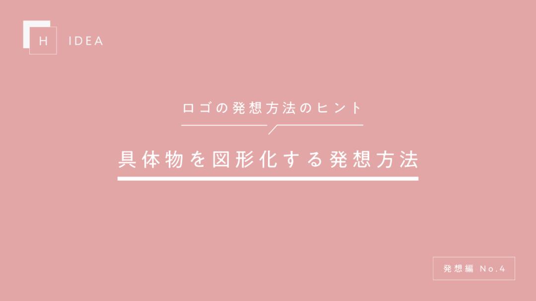 日本设计师松永克辉的标志设计