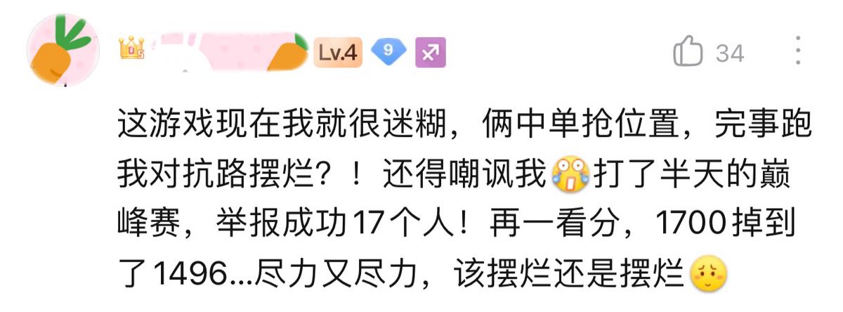 80段野王吐槽：“真鄙视某些射手，打那么菜还好意思要支援？”