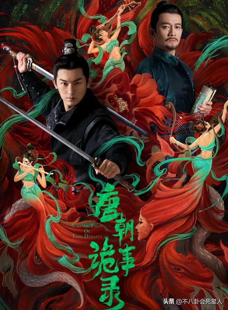 看完唐朝诡事录还看什么,唐朝诡事录杨志刚好坏