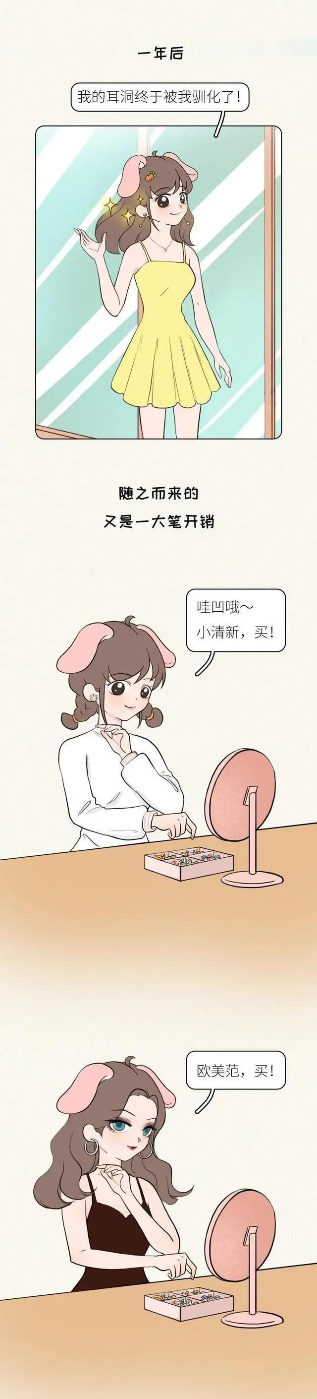 打耳洞之后每天应该干嘛,打耳洞后会干痒