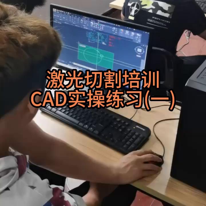 cad激光切割画图教程视频,lasercad激光切割教程
