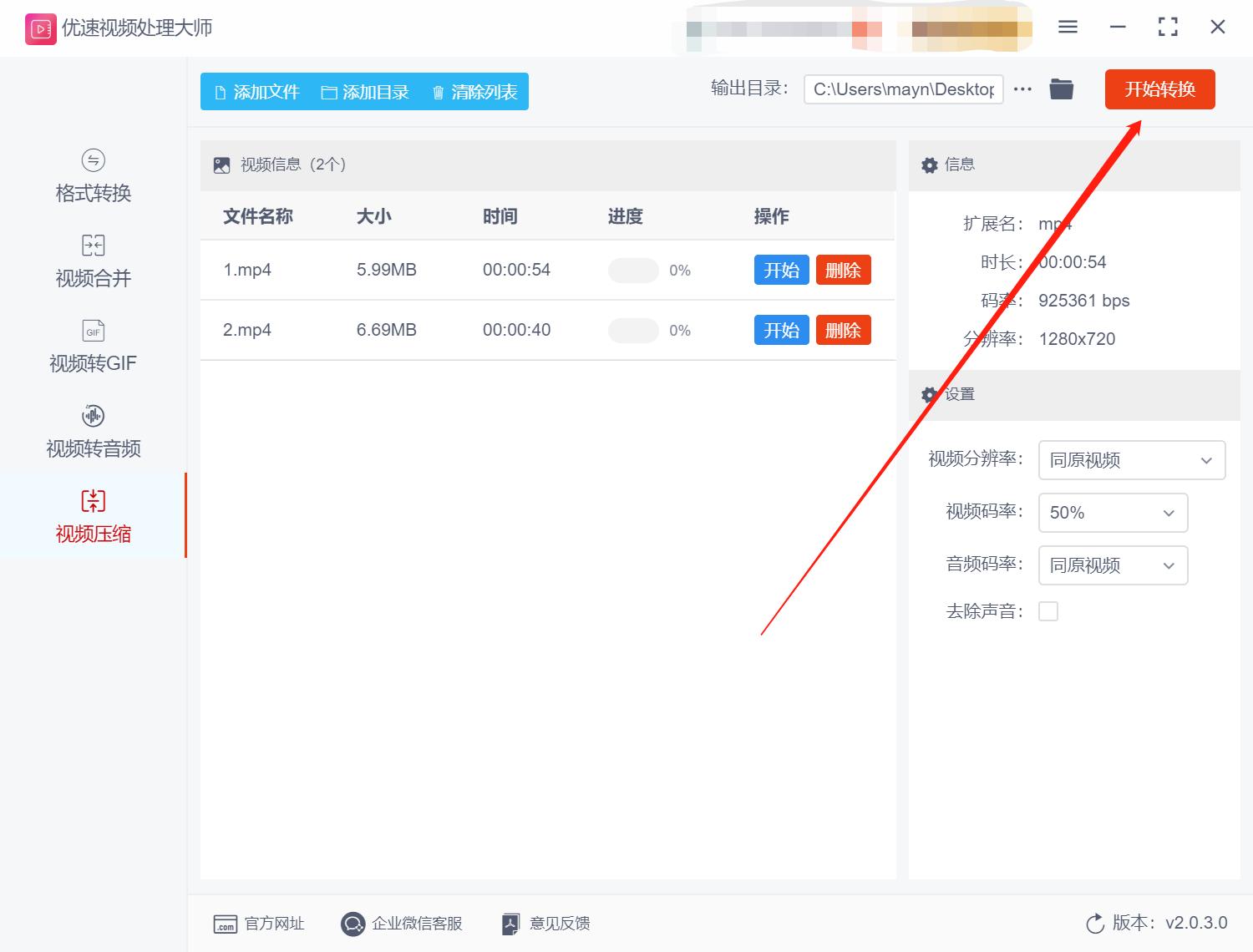 视频怎么压缩大小?这几种方法试试看