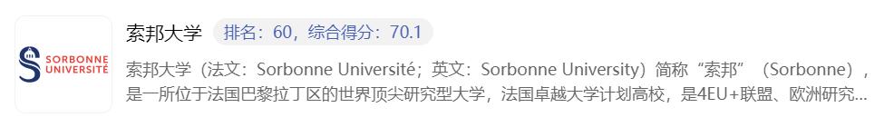 法国的公立大学，好在哪里？