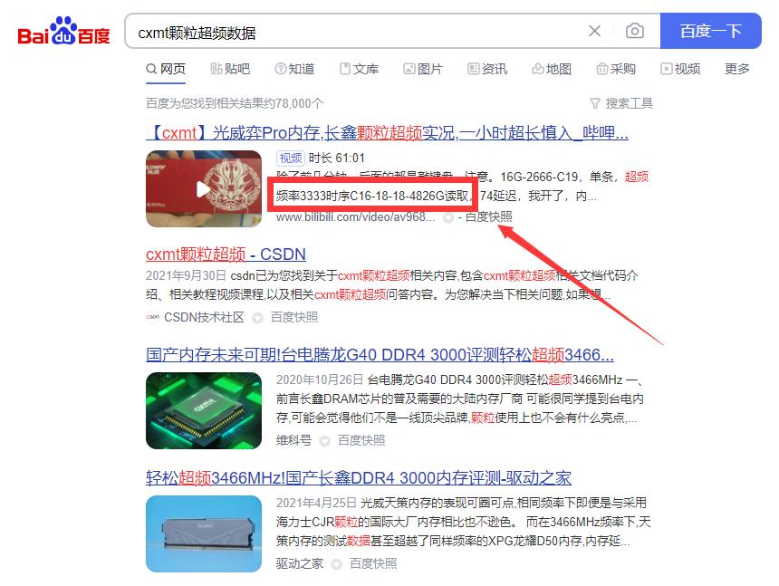 12490b760内存超频,台式机内存超频怎么做