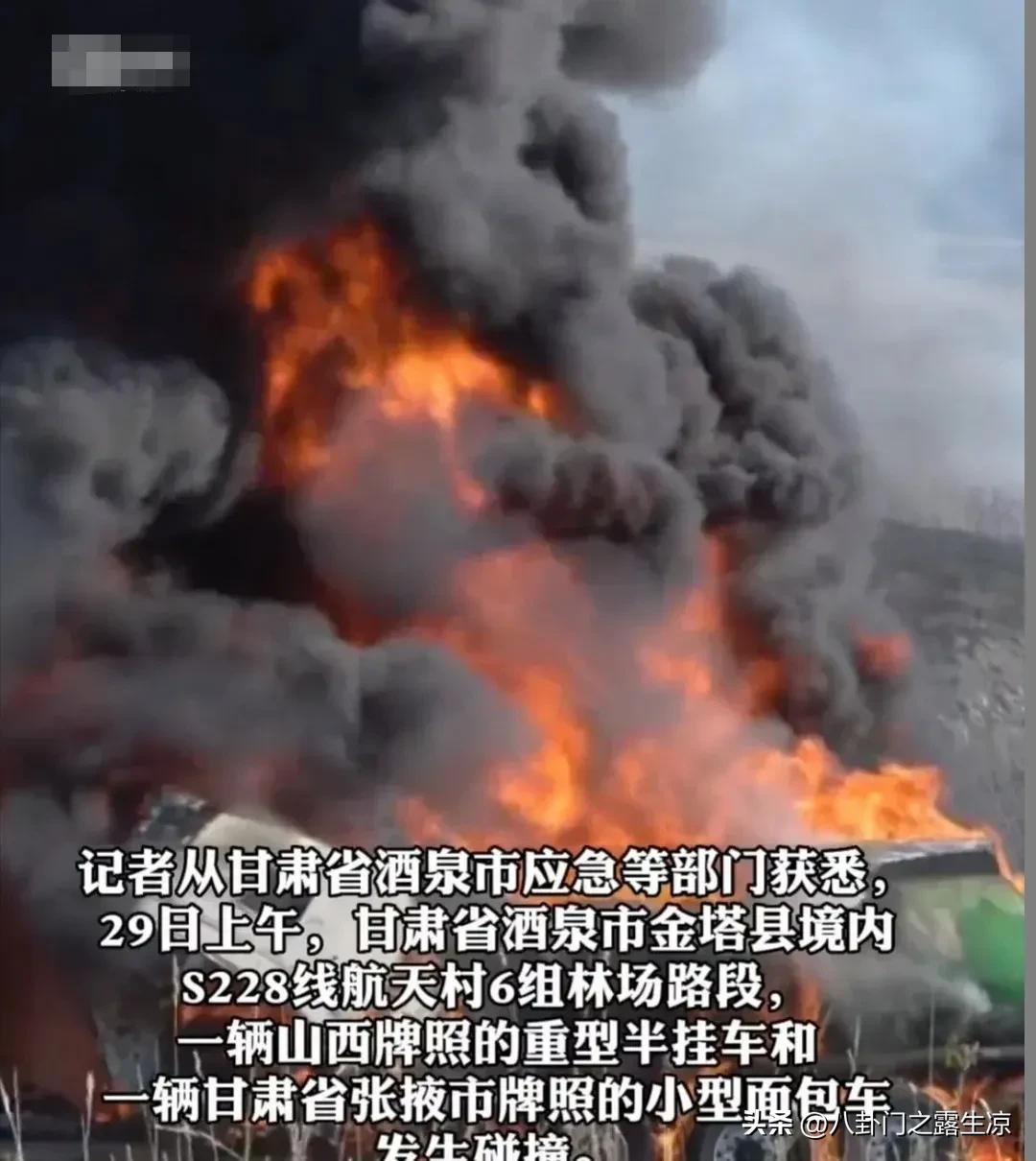 酒泉车祸致7人身亡保险拒赔,酒泉发生交通事故1死7伤处理