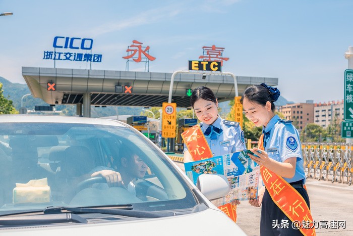 美丽窗口|浙江省交通集团高速公路温州管理中心永嘉收费中心所