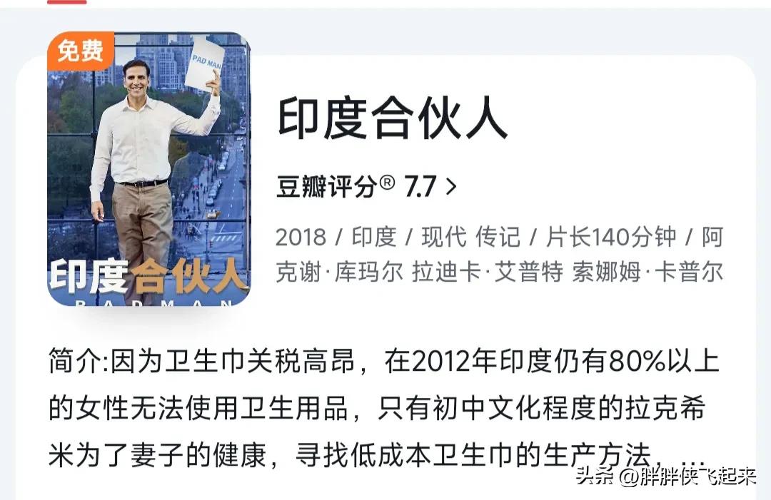 绝对不能错过的五大印度电影推荐,高分印度电影大片排行