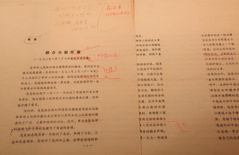 乌克兰局势中国立场,点到为止另一种说法