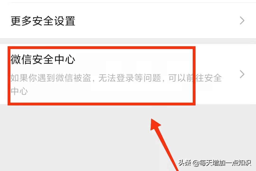 怎么冻结被盗信息全改的微信账号,微信被盗怎么冻结微信账号