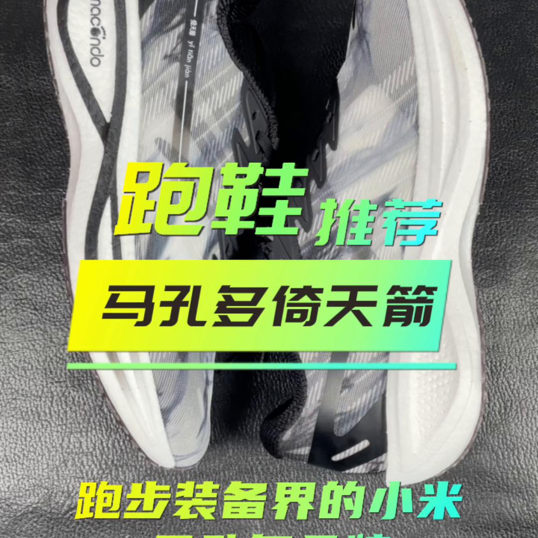 不用看价格的跑鞋,平价碳板跑鞋推荐