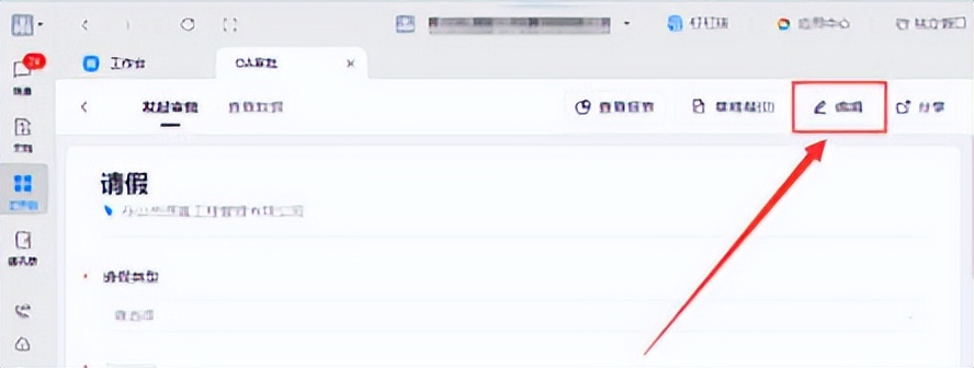 钉钉oa审批是什么意思,钉钉oa审批怎么导出图片