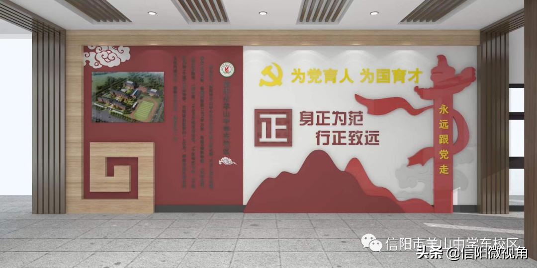 信阳文化渗透,信阳羊山中学传统文化