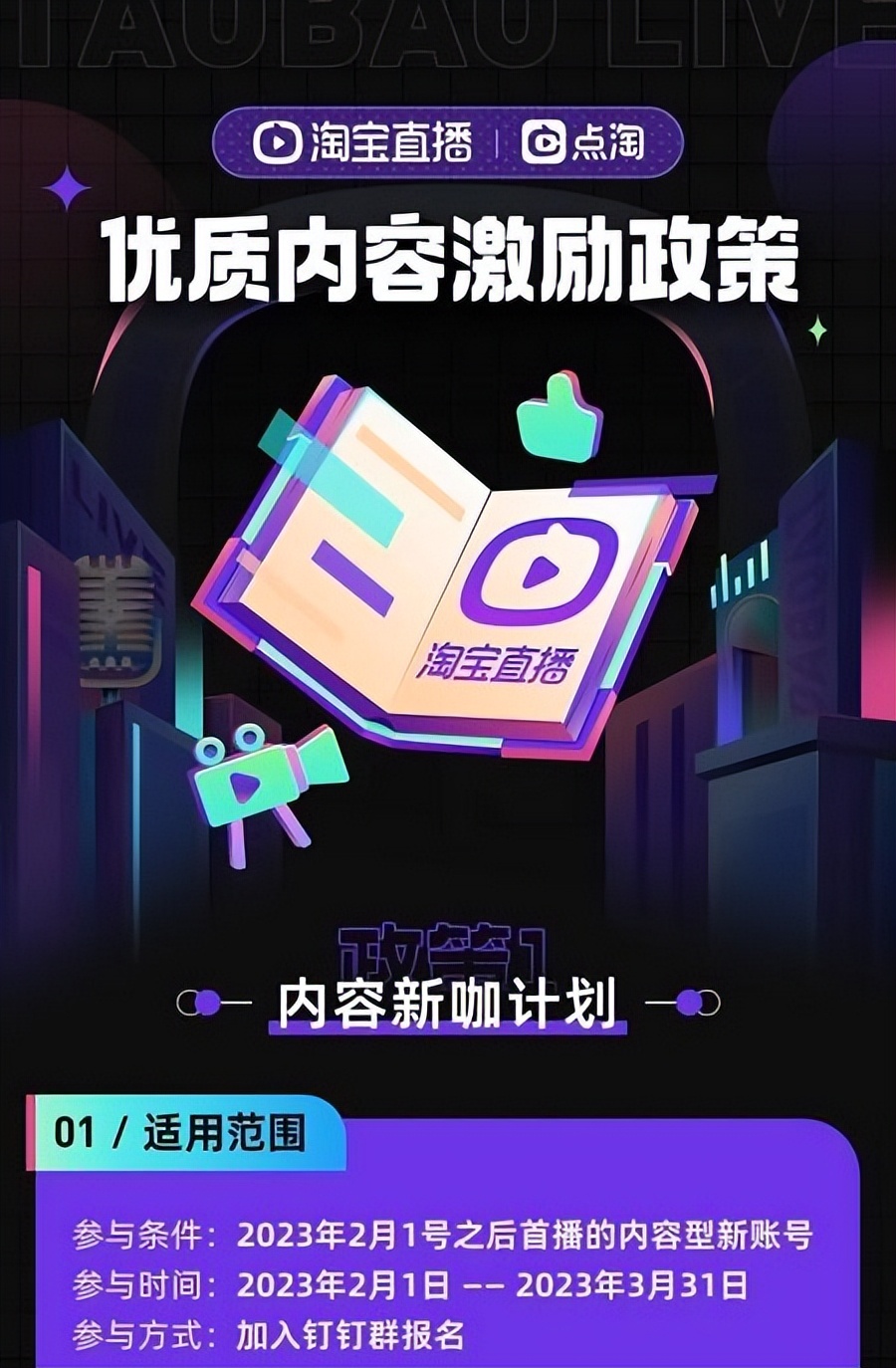 淘宝主播给多少工资算正常,娱乐主播和淘宝主播哪个赚钱