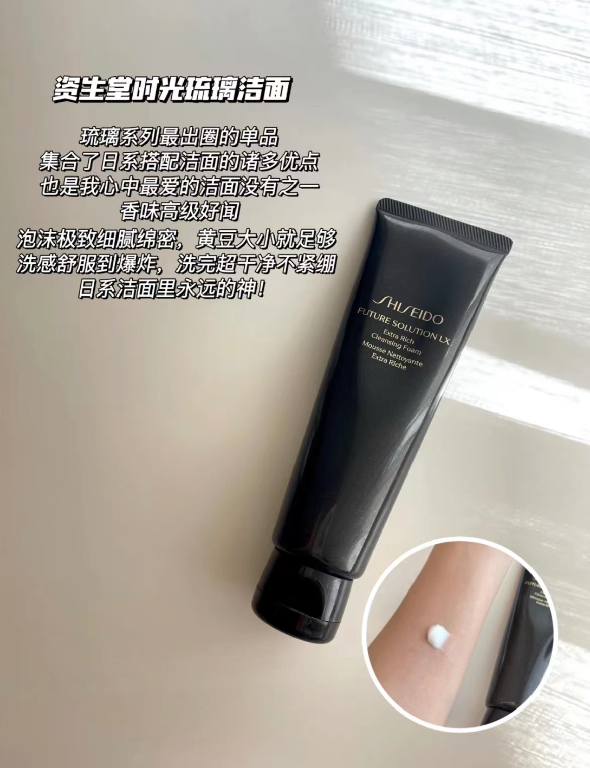 日本资生堂时光琉璃防晒,资生堂时光琉璃日霜测评视频