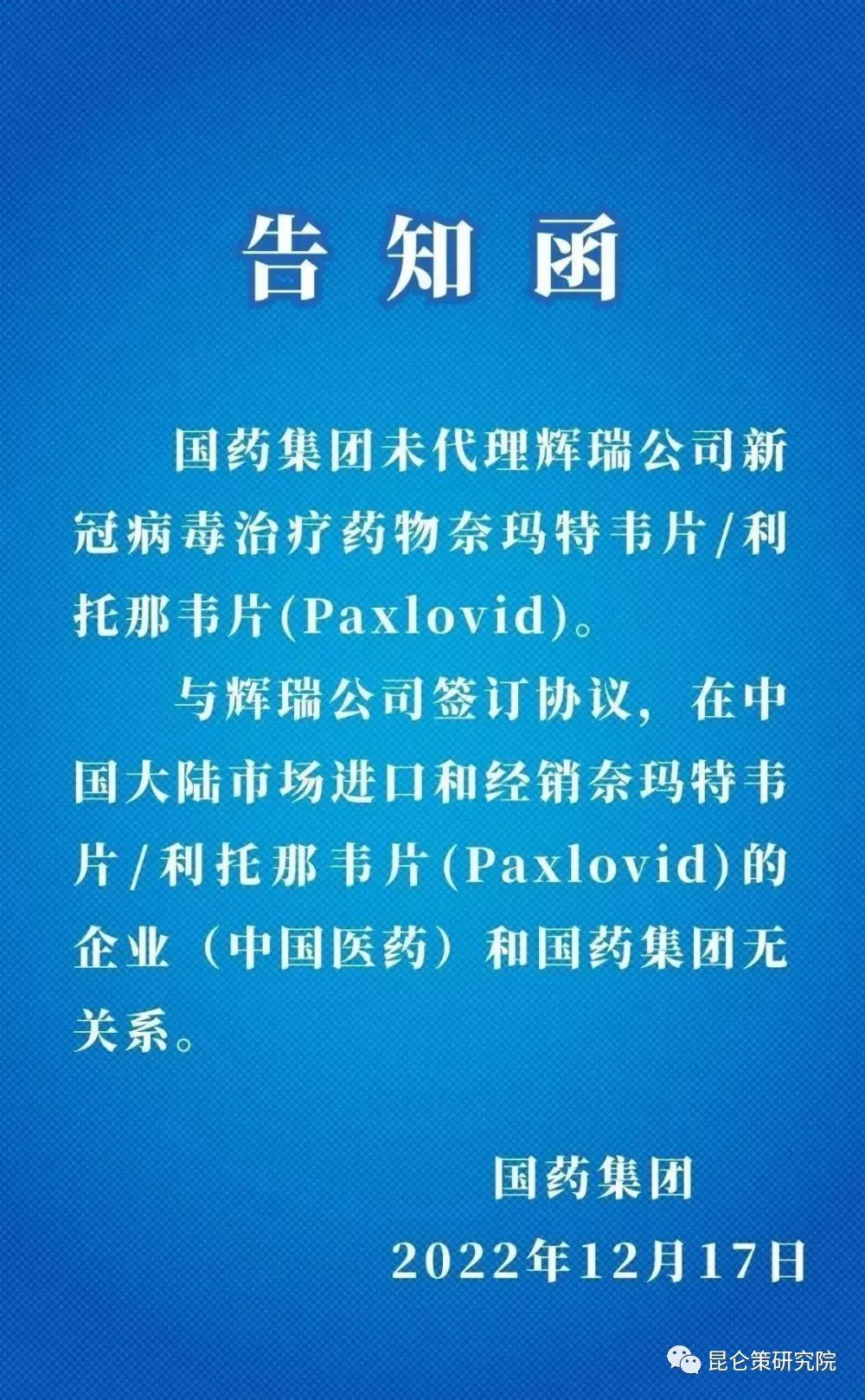 弘毅：怪哉！救不了一百万亡灵的美国“神药”为何在中国被捧上天