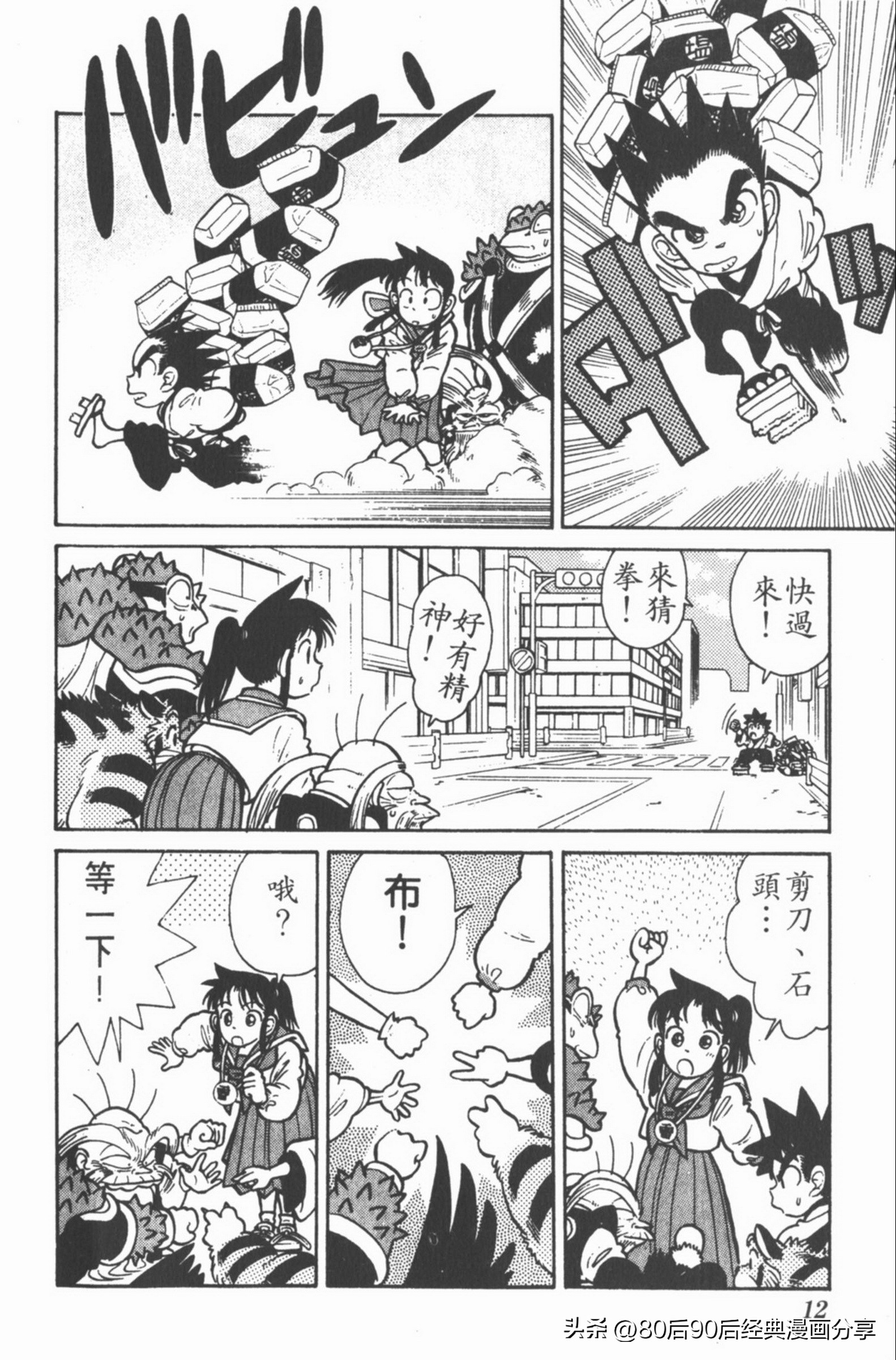 九龙珠台版卷004上