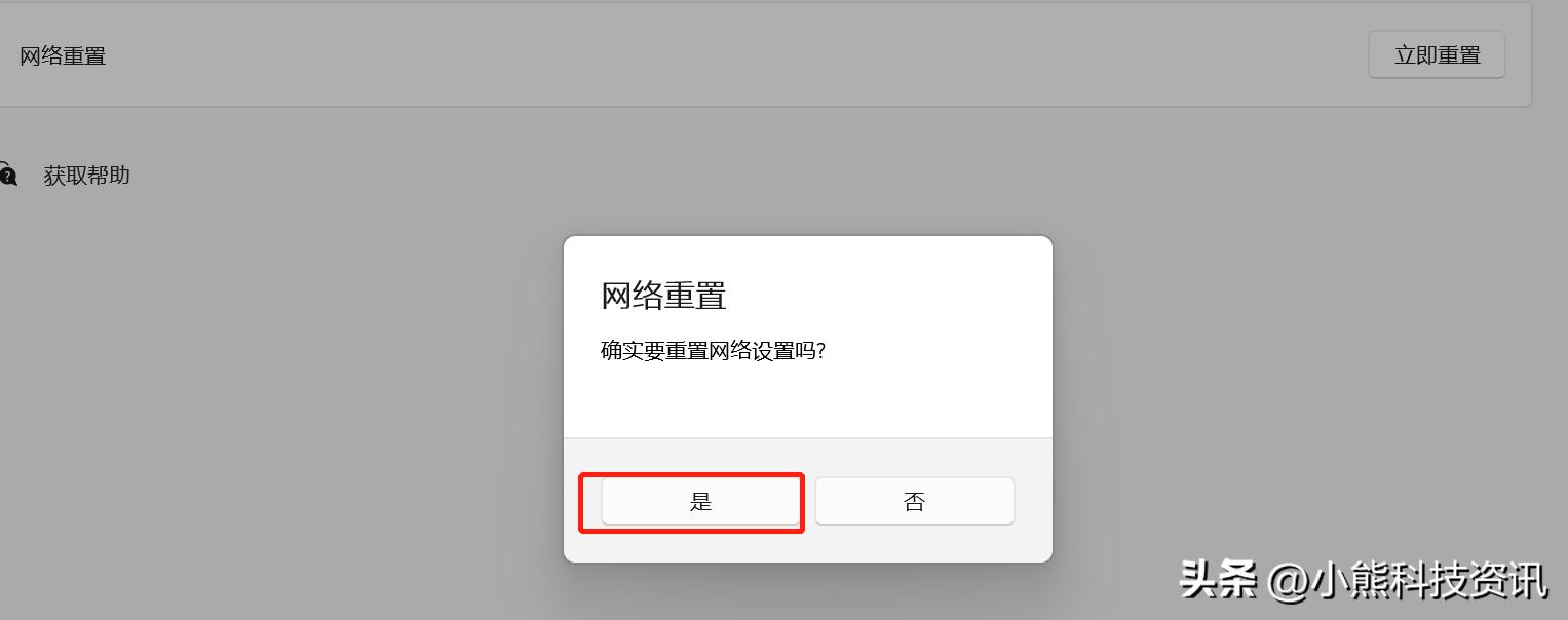 windows11网络慢怎么办,win11资源管理器无限崩溃修复方法