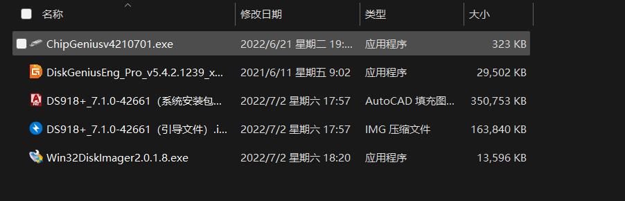 怎么在旧电脑上安装黑群晖nas系统,黑群晖nas首次安装教程