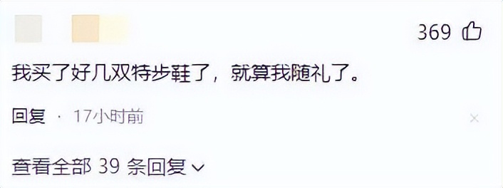 特步公主与七匹狼公子晒婚后生活,七匹狼公子与特步公主领证多久了