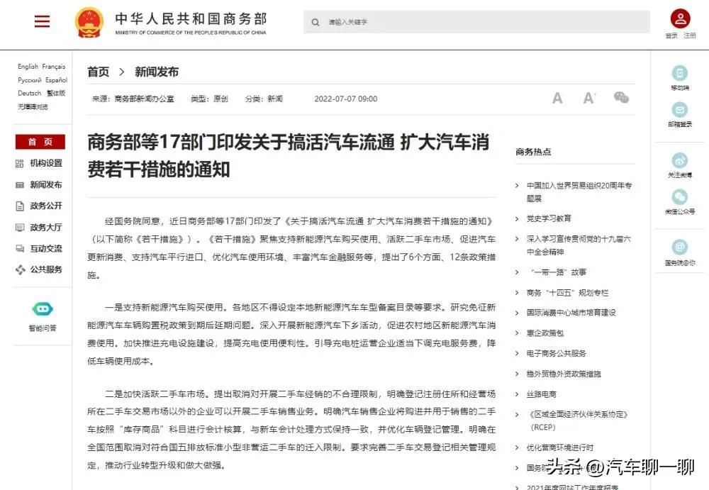 8月1日起全面取消迁入限制,取消国五限迁二手车会降价吗