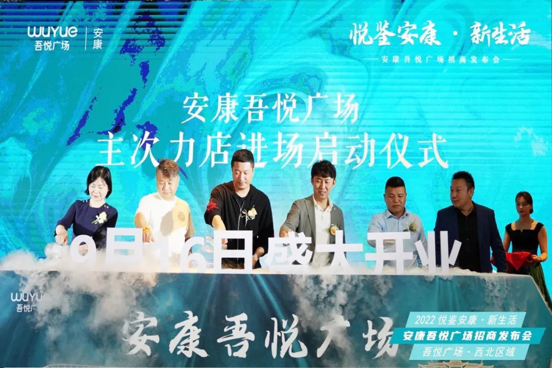 安康吾悦广场开业,安康吾悦广场盛大开放