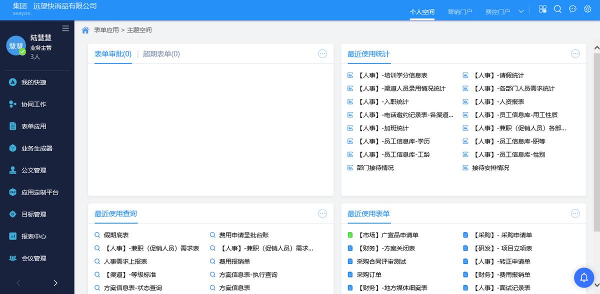 鑷磋繙crm涓氬姟绠＄悊绯荤粺,鑷磋繙椤圭洰绠＄悊