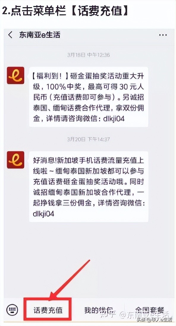 好消息：现在起，埃及话费可以用微信充值啦