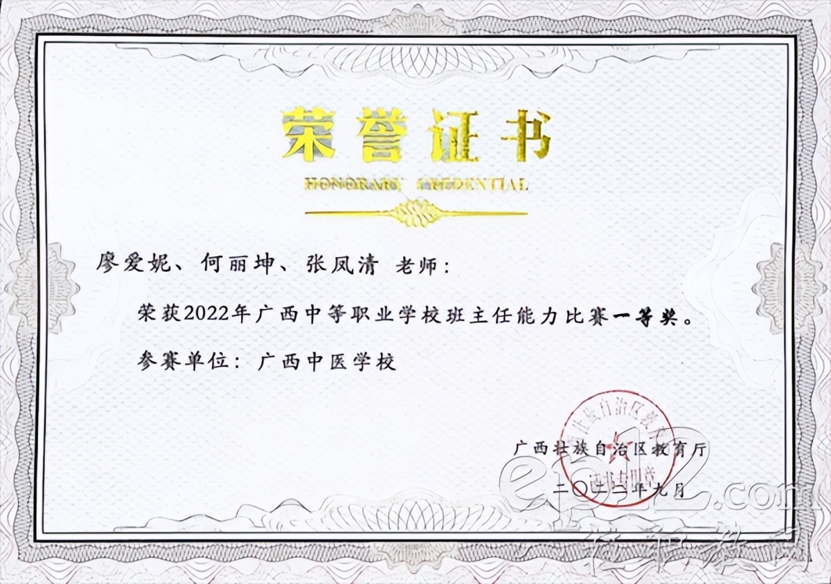 广西中医中专学校推荐,广西学中医的中专学校有哪些