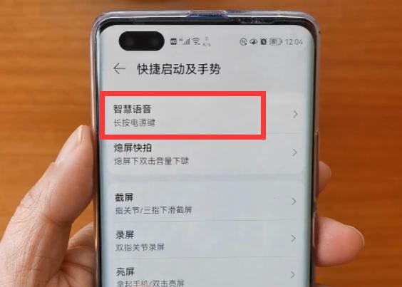 华为手机音量键只能用按键调整吗,华为mate30pro音量调节有快捷键吗
