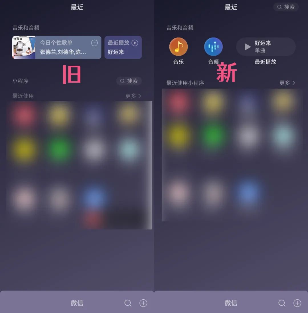 微信8040版本有什么新功能,微信8033版本增加了什么功能