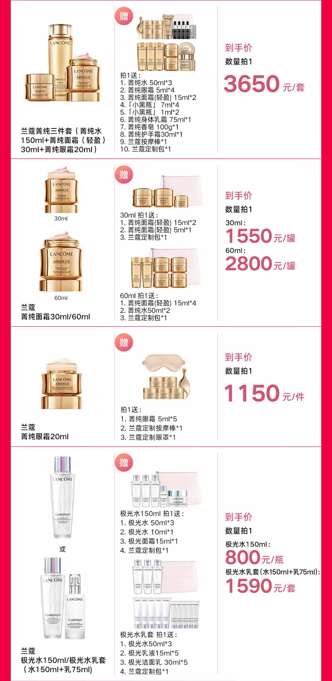 618爆品限时秒杀,618超级爆品