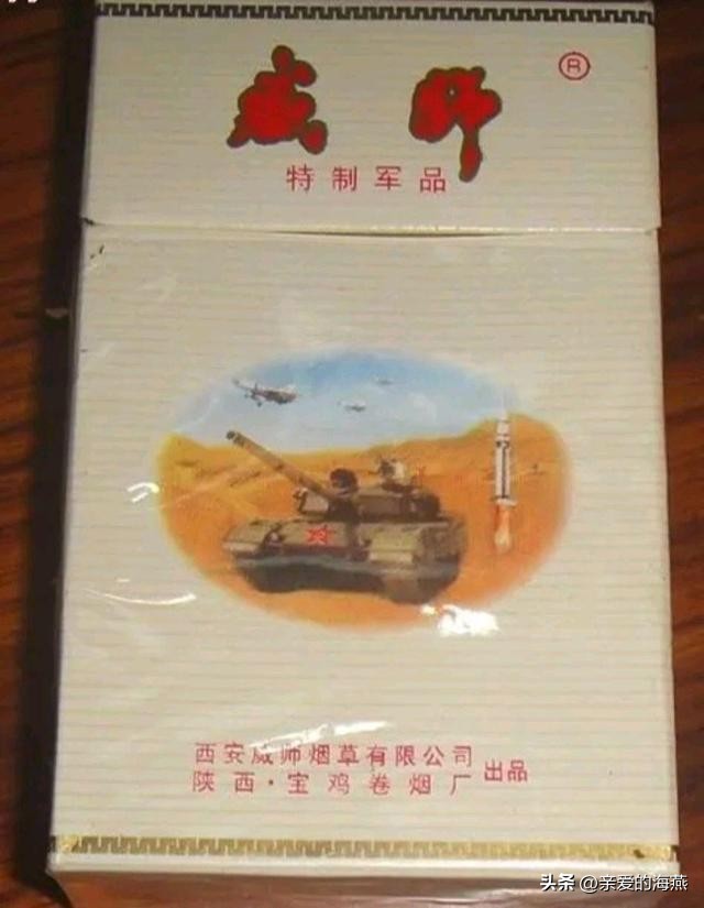 中国绝版老香烟,中国绝版老香烟见过3种