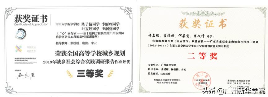 广州城市规划学院招生简章,2023校招城乡规划专业