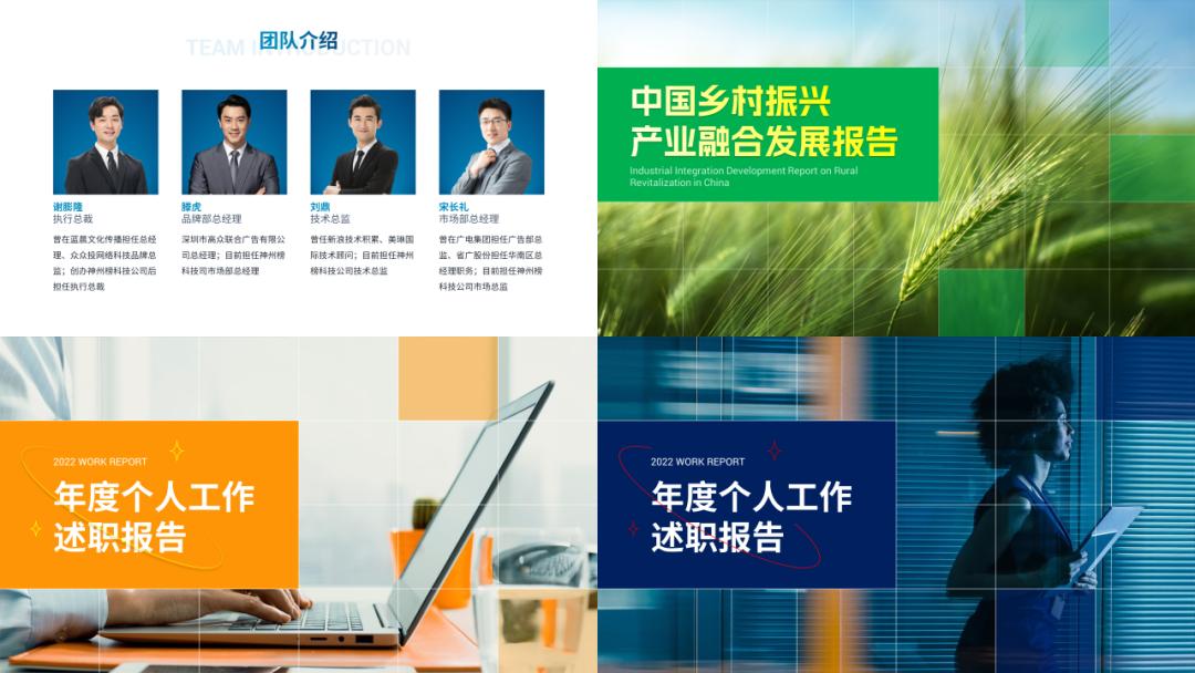 ppt多人物介绍模板下载,ppt人物介绍动态效果