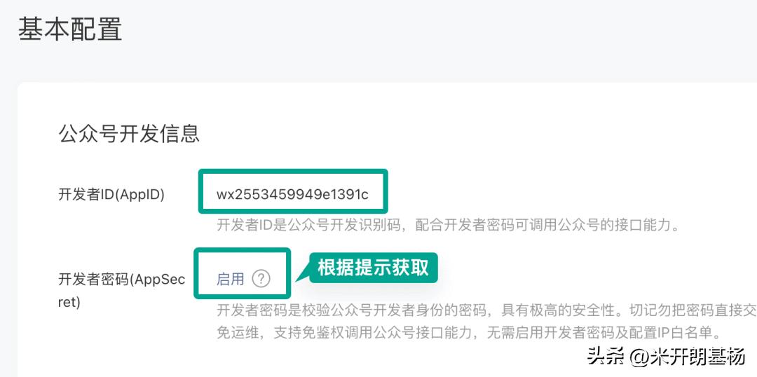 手把手教你5分钟将公司CEO数字克隆装进公众号...
